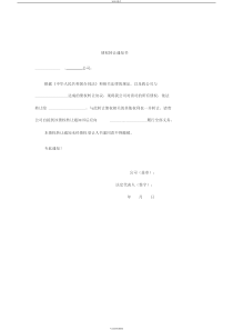 债权转让通知书(范本)