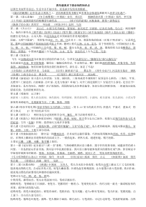 四年级美术下册知识点
