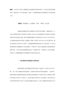国内路面自动检测系统研究历程及展望