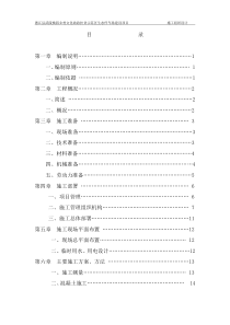 室外停车场施工组织设计