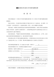2013年数学建模优秀论文：车道被占用对城市道路通行能力的影响