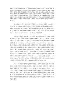 PSPICE简介与教程
