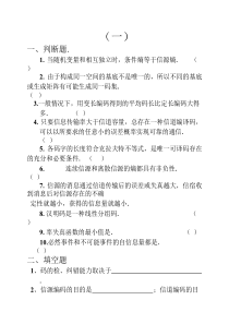 信息论与编码期末考试题----学生复习用1