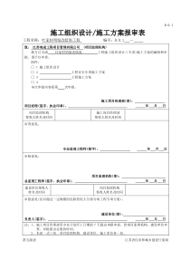 雨、污水管道沟槽开挖专项施工方案