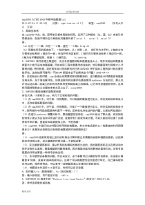 sap2000精华贴(受益匪浅)