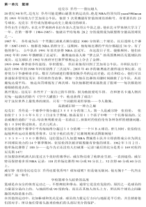 外研英语选修7原文翻译