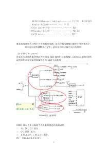 仁宝笔记本维修
