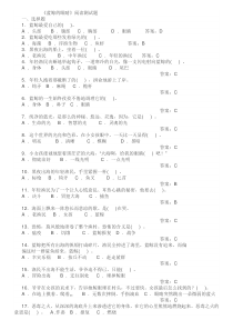 《蓝鲸的眼睛》测试题及答案