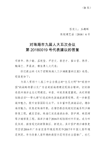 签发人王朝晖