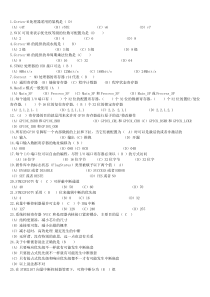stm32试题