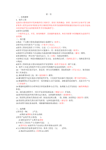 软件工程题库