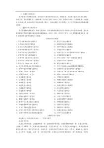 班主任专业技能大赛情景答辩题附答案