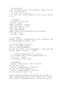 古诗词鉴赏答题模板