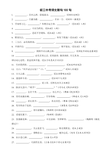 年无锡中考语文名句默写题