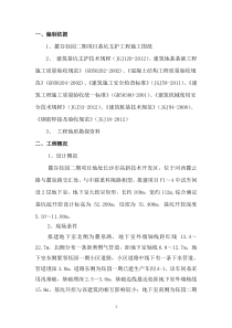 旋挖桩施工方案(干法)