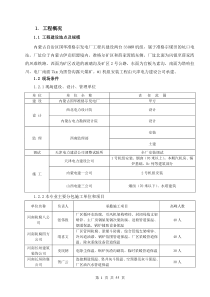防腐施工方案