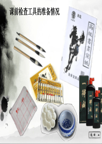 三年级下册美术课件-第八课-彩墨游戏—彩墨荷花-︳湘美版---(共33张PPT)