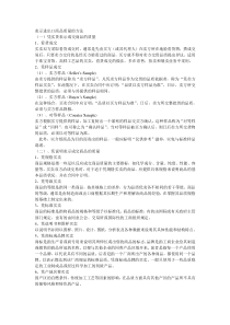 国际贸易实务