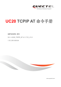 UC20-TCPIP-AT命令手册-V1.0