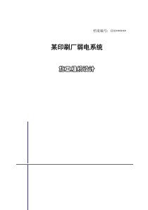 华北电力大学XXXX年硕士招生专业目录