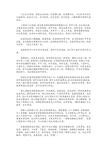 针灸穴名解.高式国.繁体版
