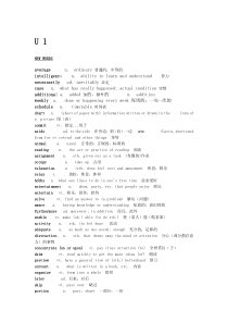 大学英语精读-第一册单词表