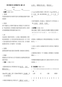 苏州大学基因工程(02级生物技术专业)试题05年A卷