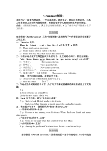 倒装及倒装习题