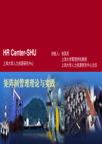 国际工程公司矩阵管理培训(文本)