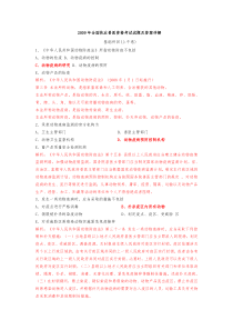 历年年全国执业兽医资格考试试题及答案详解