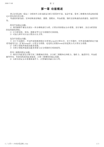 理正岩土使用手册-岩质边坡稳定