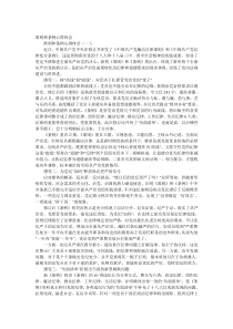 准则和条例心得体会15篇
