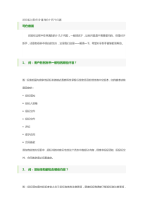 招投标过程经常遇到的十四个问题