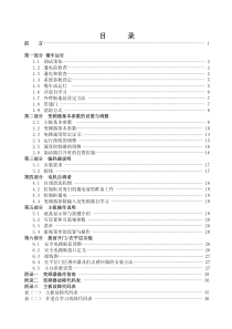 STIA-W1A8调试说明