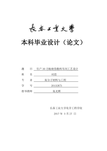 年产30万帖烧伤敷料车间工艺设计
