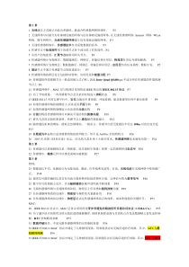 无线传感器网络填空