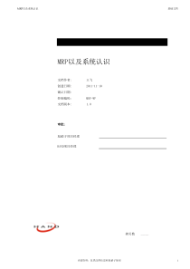 ORACLE--MRP以及系统认识