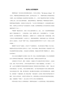 我所认识的物联网