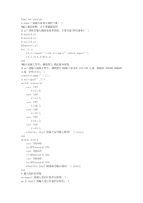 矩形截面偏压构件对称配筋matlab程序--