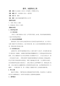 聂耳、冼星海在上海