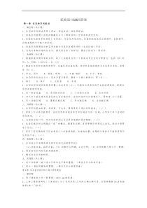 家居设计试题及答案