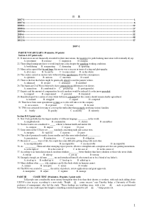 2007-2012年研究生学位英语(部分)