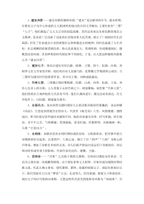 名词解释