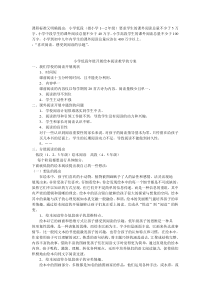 绘本阅读指导方案