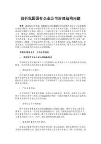 公司金融的论文