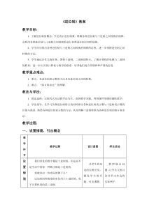 进位制教案