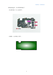RF接收路径的匹配流程----以GPS为例