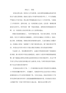 六年级作文--------再见了-母校