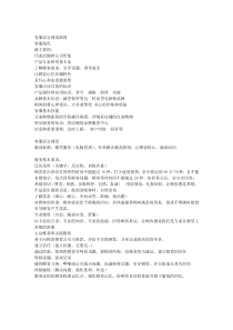 淘宝客服规范话术