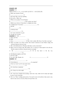 初三英语补全对话12篇